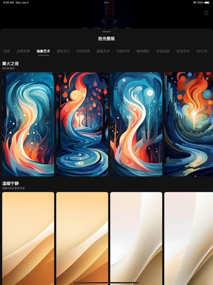 Wallpapers HD for iPhone 4K