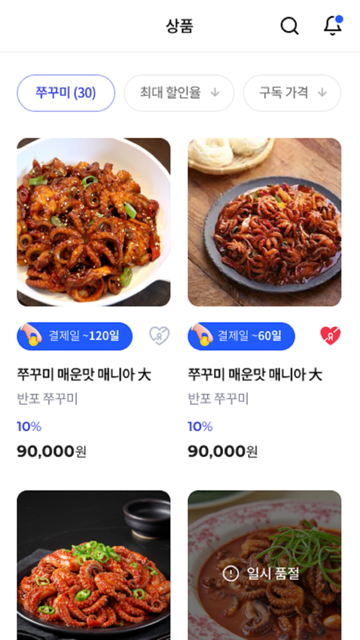 슬방생슬기로운 방배 구독생활