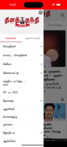 Thanthi News 24x7 screenshot #3 for iPhone