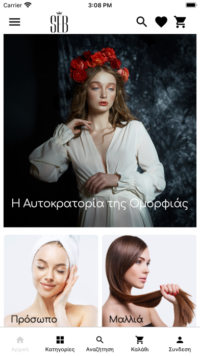 SEB Shop Screenshot