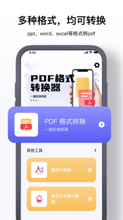 PDF-华启PDF转换器,PDF阅读器,PDF转WORD