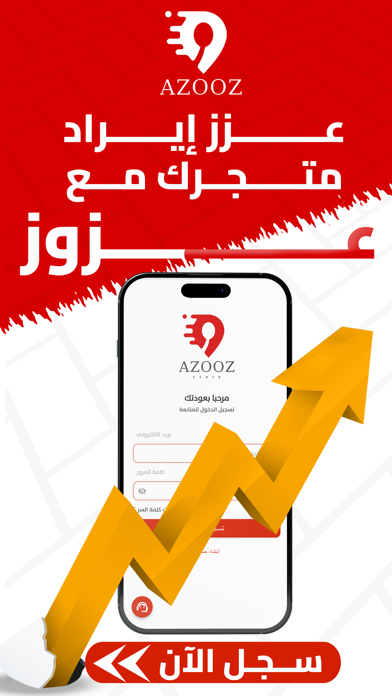 Azooz Store - عزوز متجر Screenshot