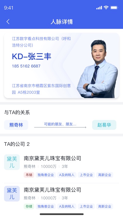 链客云 screenshot-3