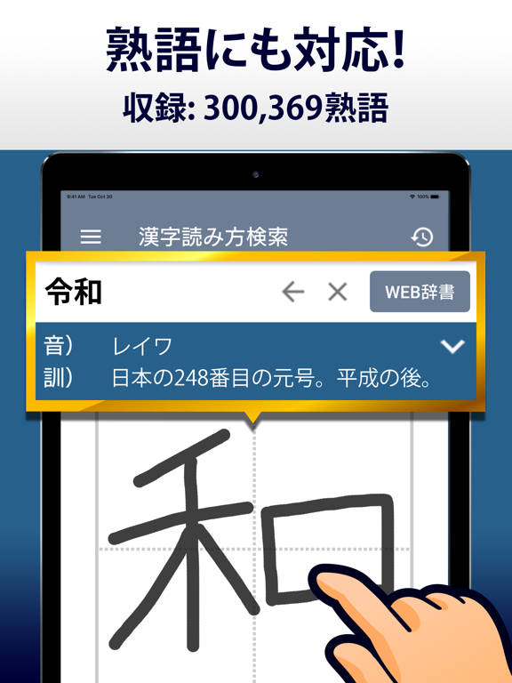 漢字読み方手書き検索辞典のおすすめ画像2