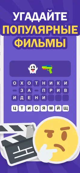 Game screenshot Guess the Emoji - Pop Culture hack