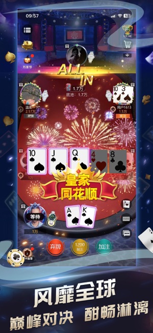 ‎传奇德州扑克-德州扑克休闲竞技手游