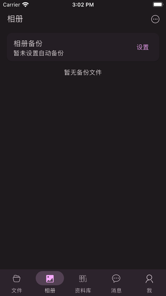 #2. iFIleSpace (iOS) Podle: 广帅 李