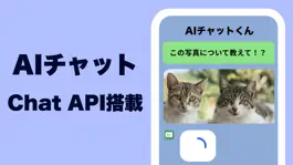 Game screenshot AI チャット bot + mod apk