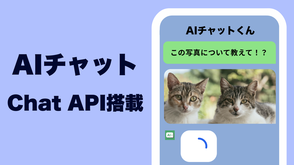 AI チャット bot + (iOS) Podle: Baigen INC AI チャット bot + (iOS) Podle: Baigen INC