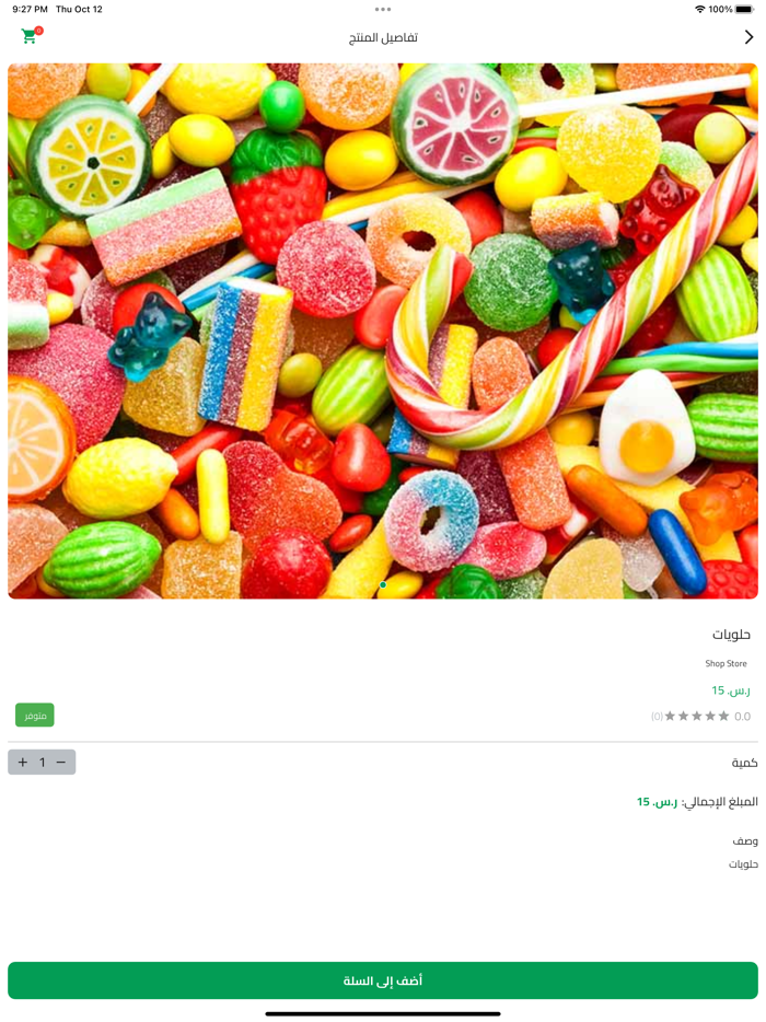 Ofook Mart - افق مارت