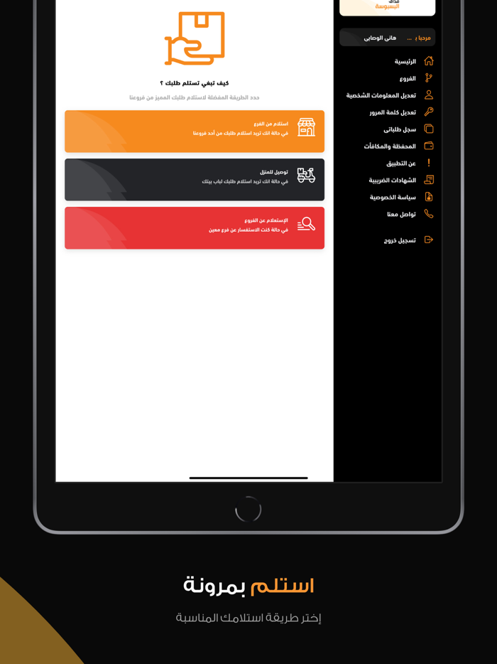 مذاق البسبوسة