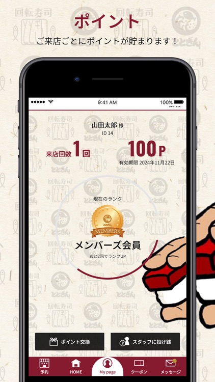 ととぎん screenshot-3