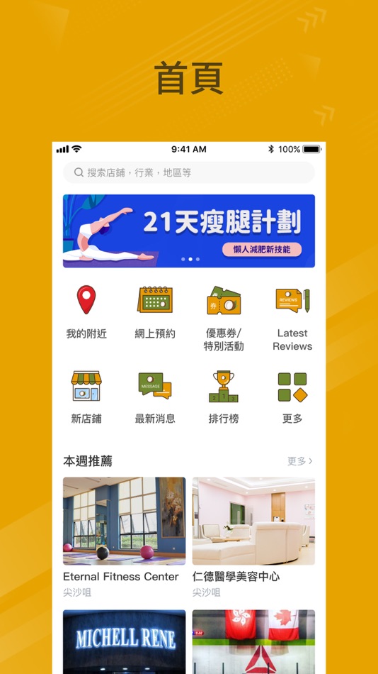 #3. Coconut (iOS) 由: Full Help Group Limited