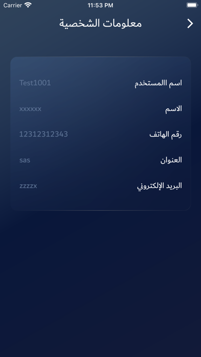 Sawad Land User Screenshot