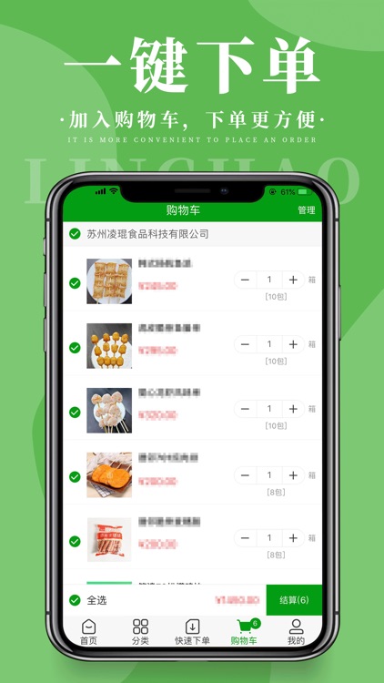 凌昊商户通 screenshot-4