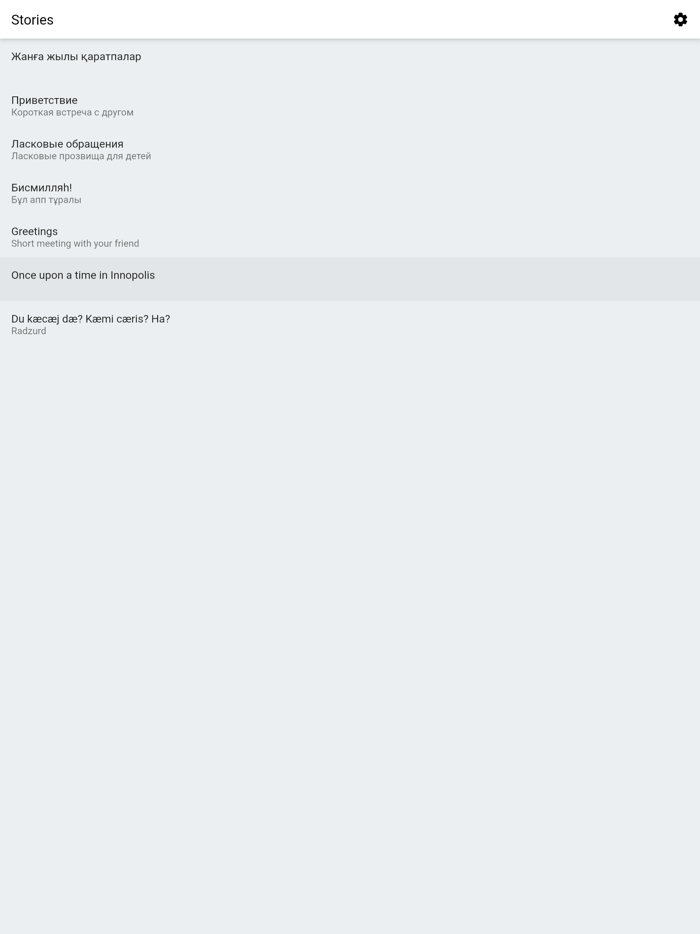 Andax Interactive Stories