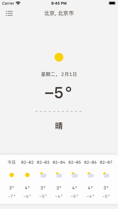 Screenshot #2 pour EasyWeather - 简洁的天气App