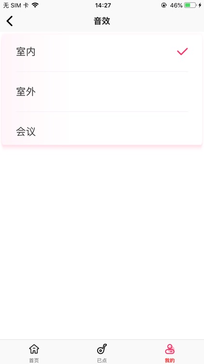 字幕音箱 screenshot-7