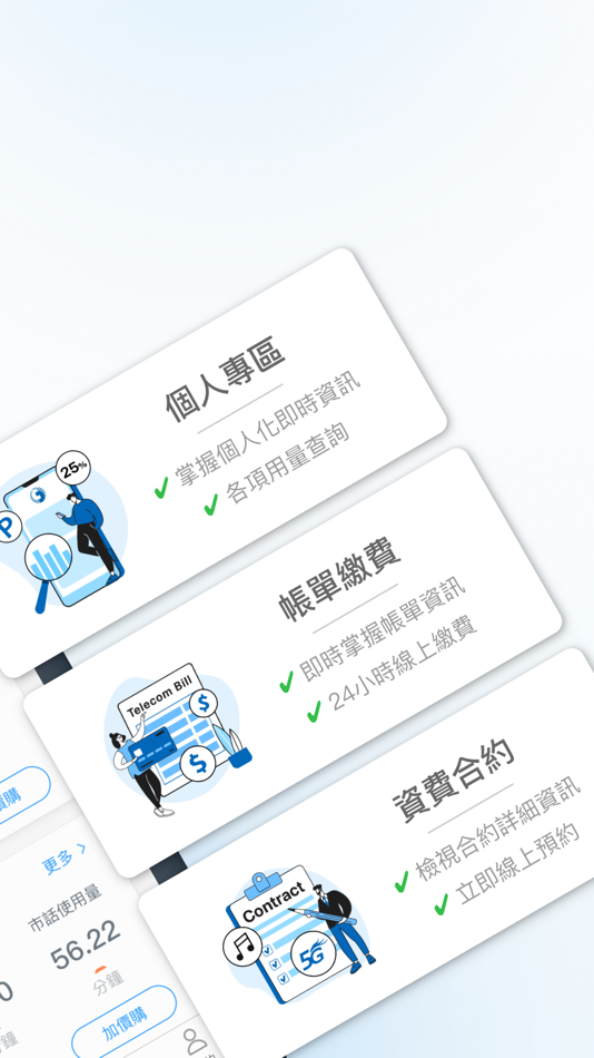 #2. 中華電信 (iOS) 由: Chunghwa Telecommunication Laboratories