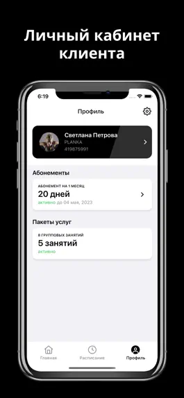 Game screenshot PLANKA hack