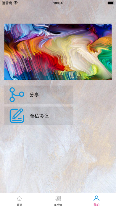 色彩迷幻之旅-色彩课程表 Screenshot