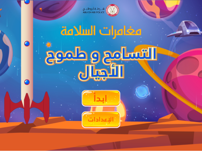 Adventures of Safety