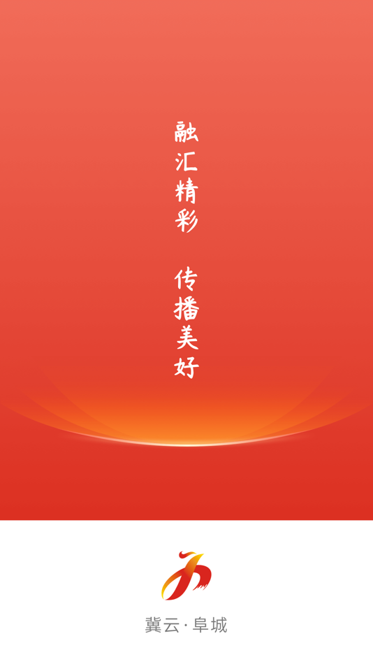 #1. 冀云阜城 (iOS) 由: Fucheng County Rong Media Center (Fucheng Radio and TV Station)