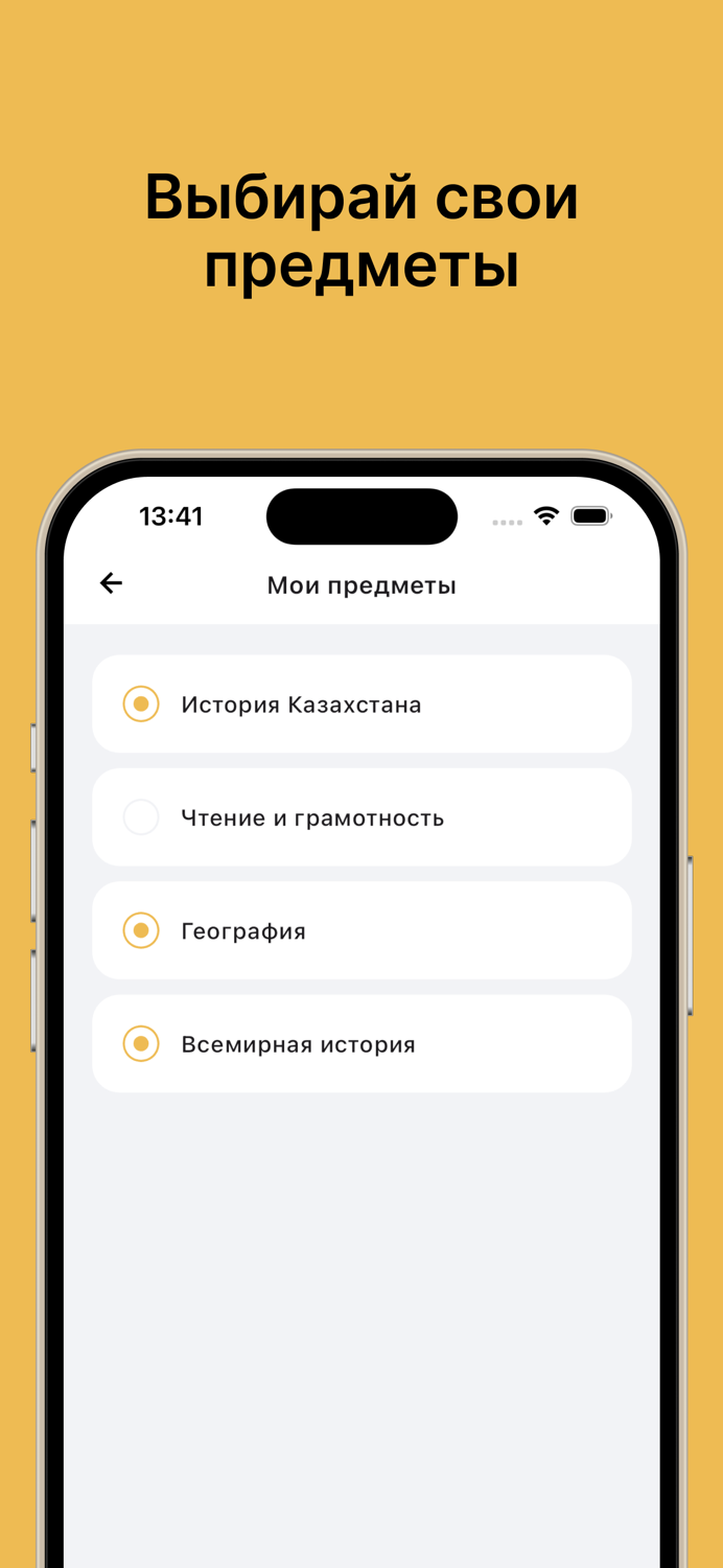 Тестмейт, ex-Ori  ЕНТ, ҰБТ
