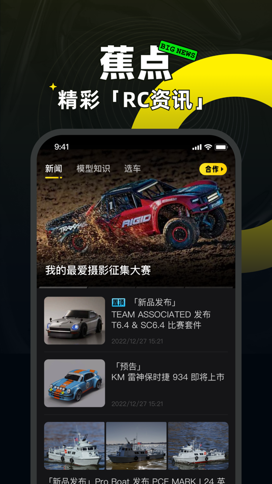 #4. 模友 (iOS) 由: 苏州鹿鹏电子商务有限公司