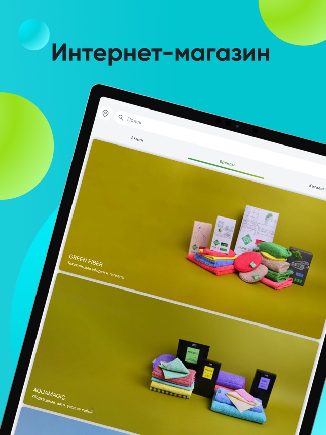 App Store: Greenway Global