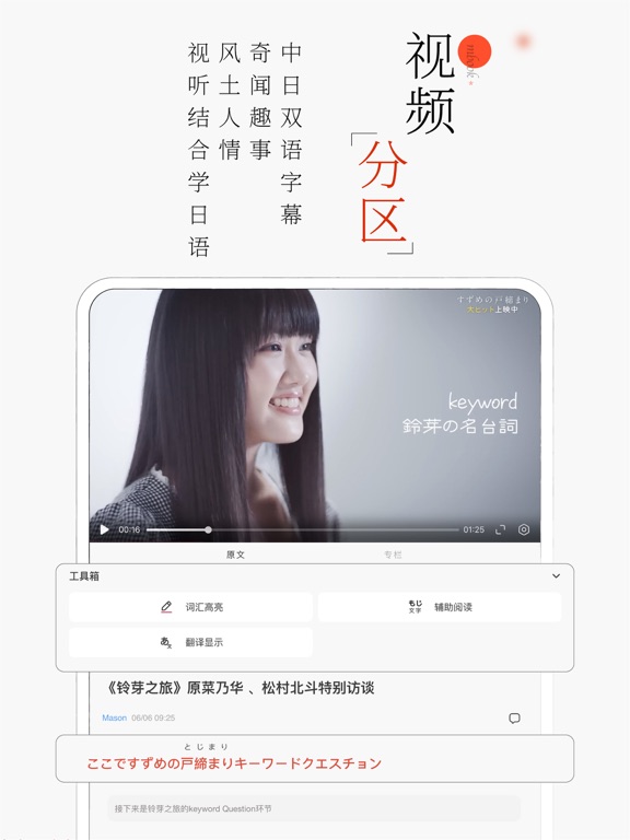 MOJi阅读：日语有声精读 screenshot 3