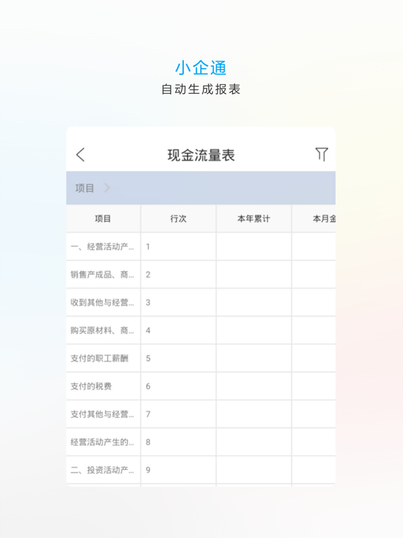 Screenshot #6 pour BDA小企通