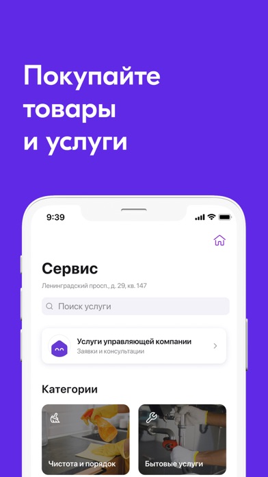 Домиленд Screenshot