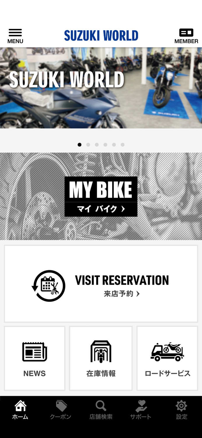 SUZUKI WORLD（スズキワールド）