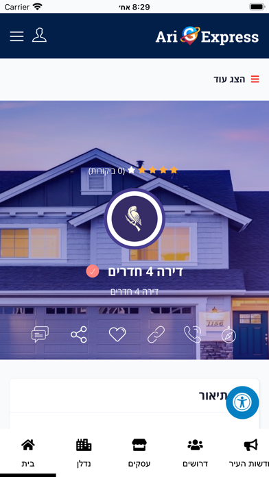 Ari-G-Express Screenshot