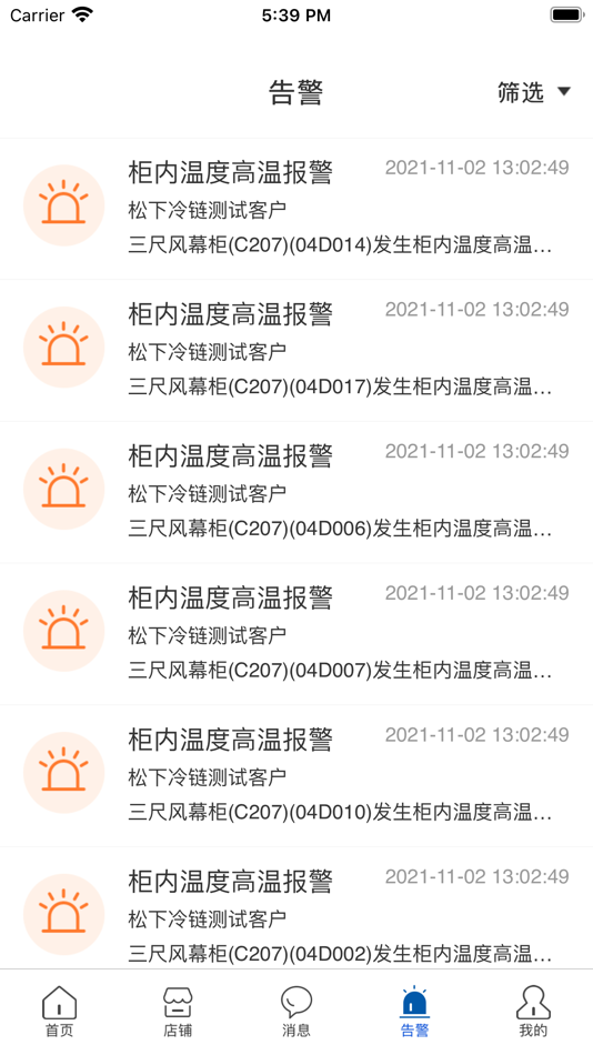 #4. 店铺能源管理 (iOS) 由: Sonyo ColdChain (Dalian) Co., Ltd.