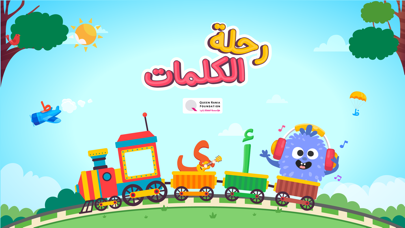 رحلة الكلمات Screenshot