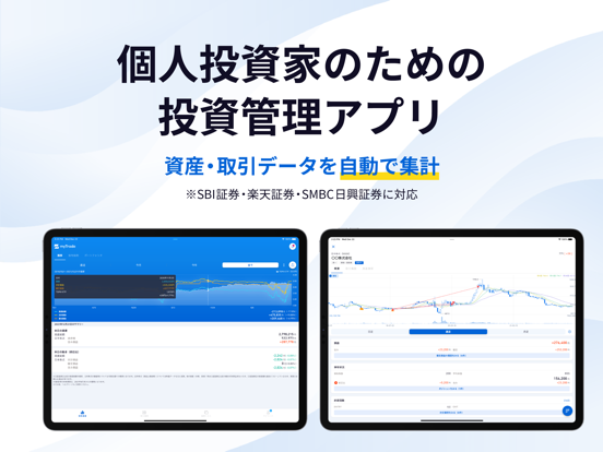 マイトレードのおすすめ画像1