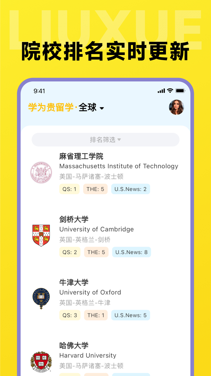 留学择校指南-留学案例参考智能选校