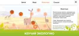 Game screenshot Спасти Планету - ЭКО Стратегия apk
