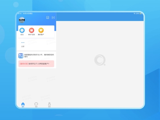 Screenshot #5 pour 长江e家