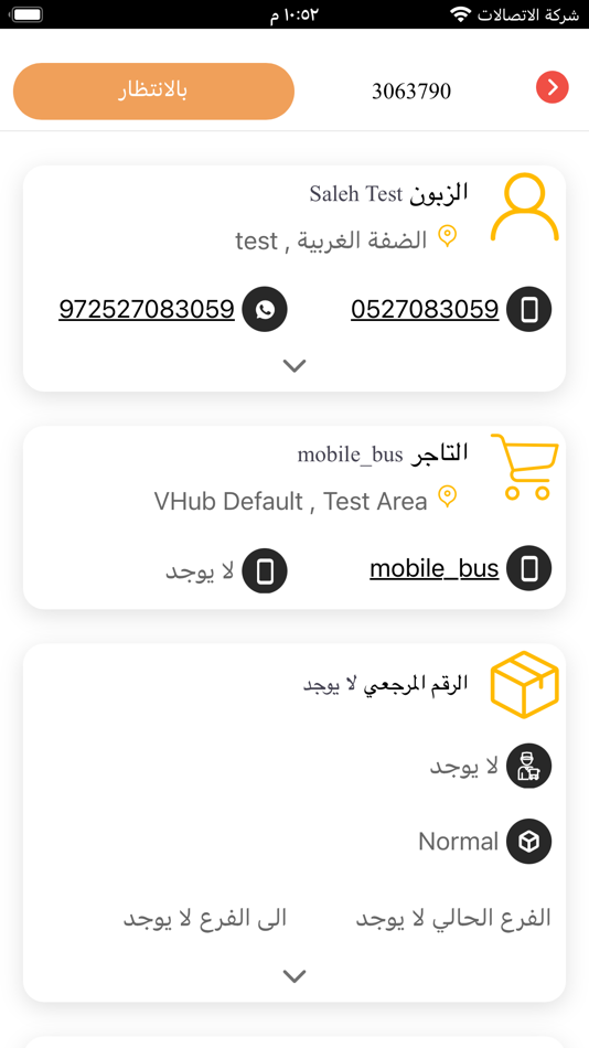 #3. Nitro Delivery (iOS) Podle: Rubik Smart Solutions