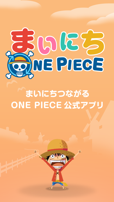 まいにちONE PIECEのおすすめ画像1