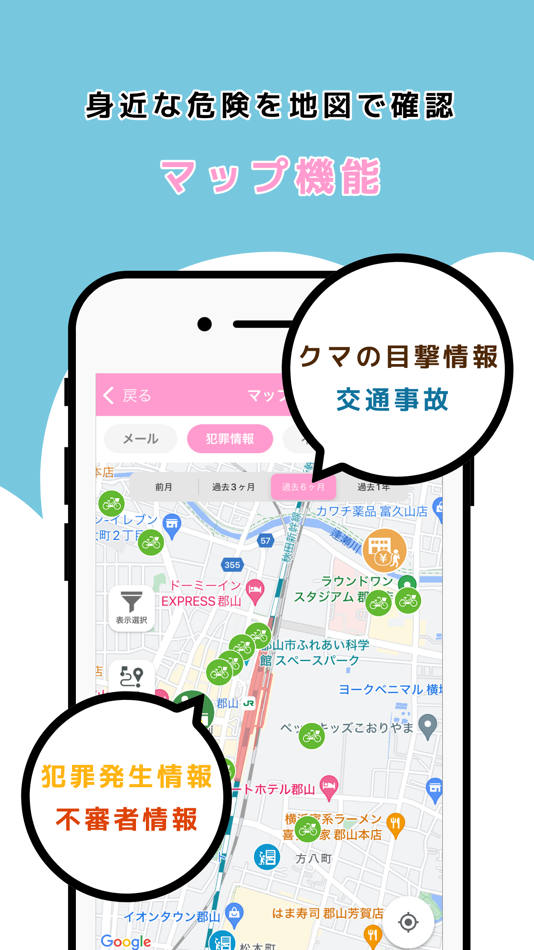 #3. POLICEアプリふくしま (iOS) 来自: FUKUSHIMA PREFECTUAL POLICE HEADQUARTERS