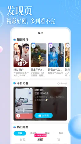 Game screenshot 天天追剧-精彩短剧 apk