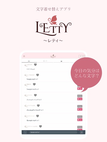 LETTY おしゃれフォント-かわいい日本語文字に変更レティのおすすめ画像1