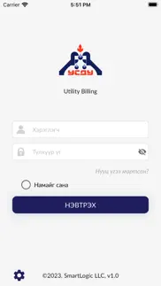 УСДУ billing iphone screenshot 1