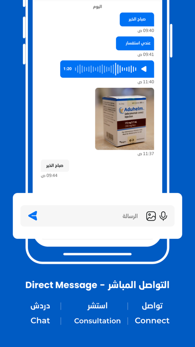 MyClinic - عيادتي Screenshot