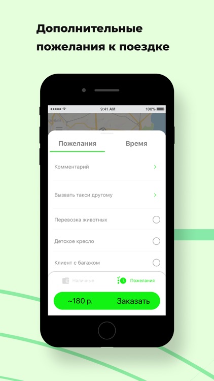 Такси Вариант