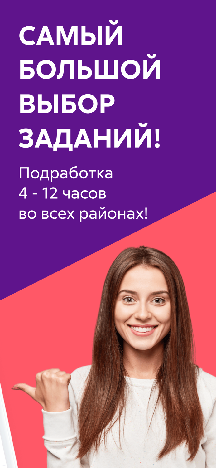 Ventra Go Подработка и работа